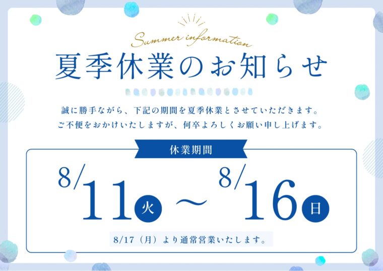 いつもLiberta鍼灸接骨院 新宿院をご利用いただき、誠にありがとうございます。